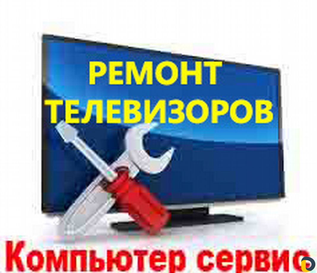 Ремонт телевизоров, спутниковых приставок, ресивер
