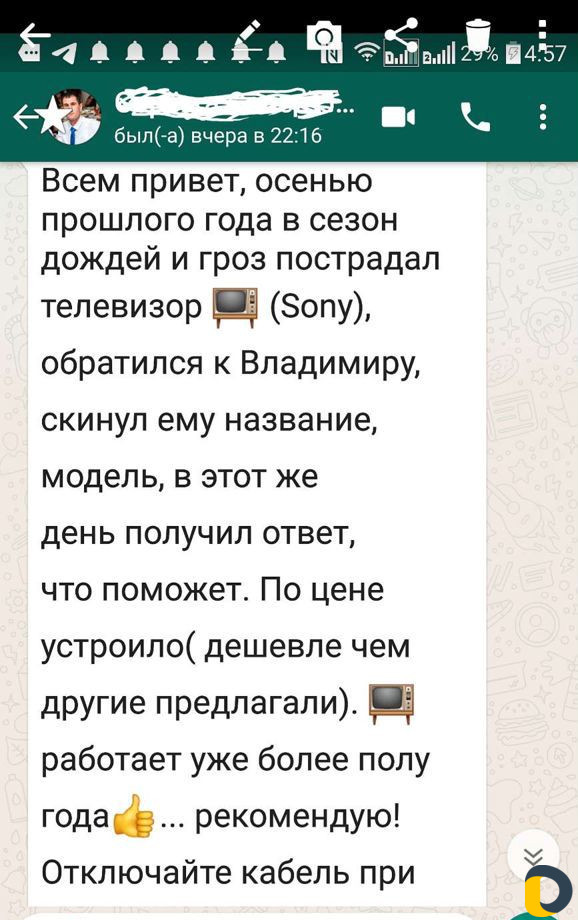 Ремонт телевизоров. Телемастер. Ремонт тв