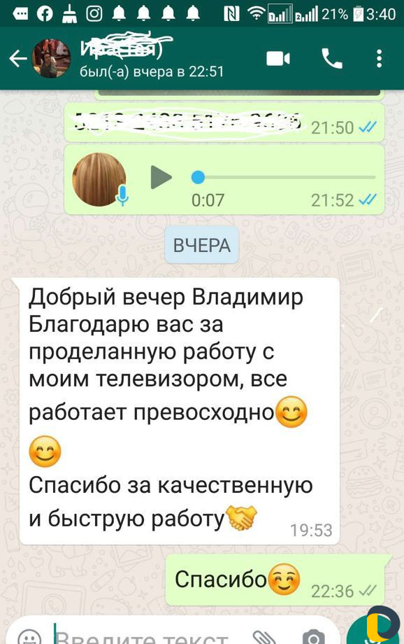 Ремонт телевизоров. Телемастер. Ремонт тв