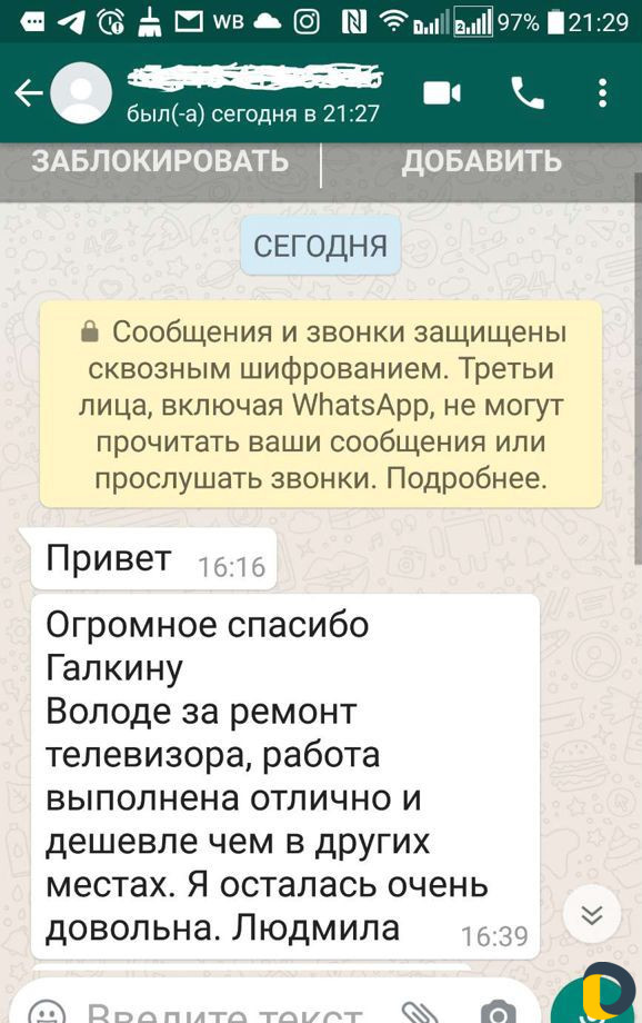 Ремонт телевизоров. Телемастер. Ремонт тв