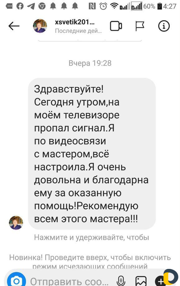Ремонт телевизоров. Телемастер. Ремонт тв