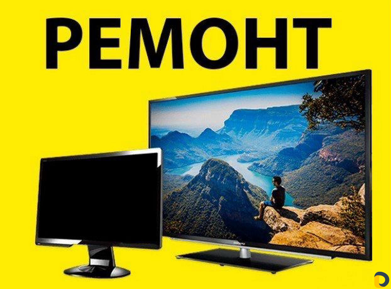 Ремонт Телевизоров