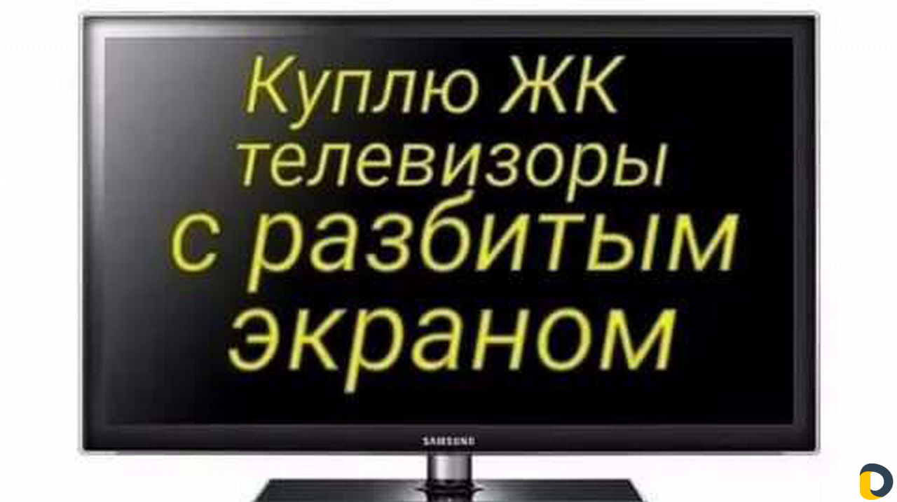 Ремонт телевизоров