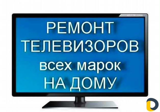 Ремонт телевизоров