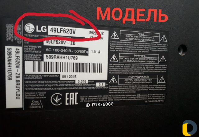 Ремонт телевизоров