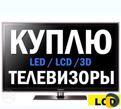 Ремонт телевизоров