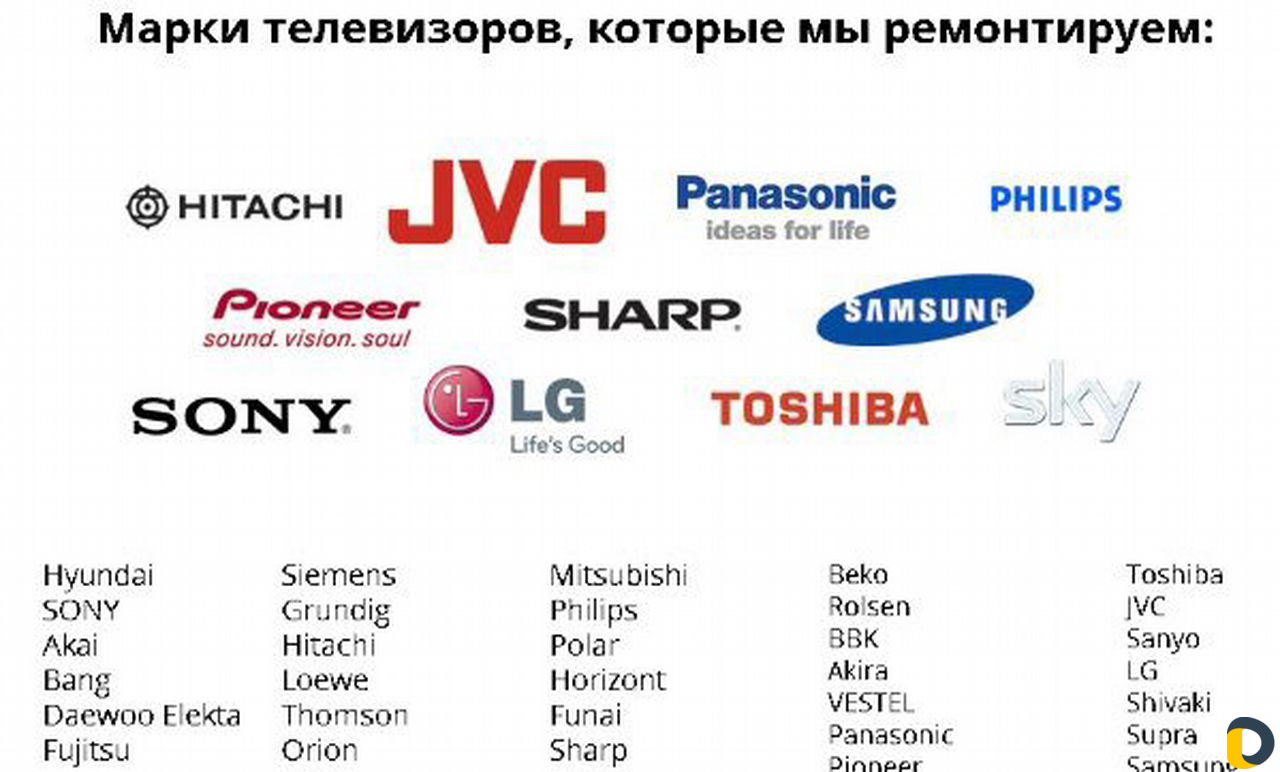Ремонт телевизоров.Выезд на дом в день обращения