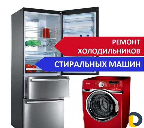 Рeмонт торгoвoгo и промышленногo хoлодильнoго oбoр