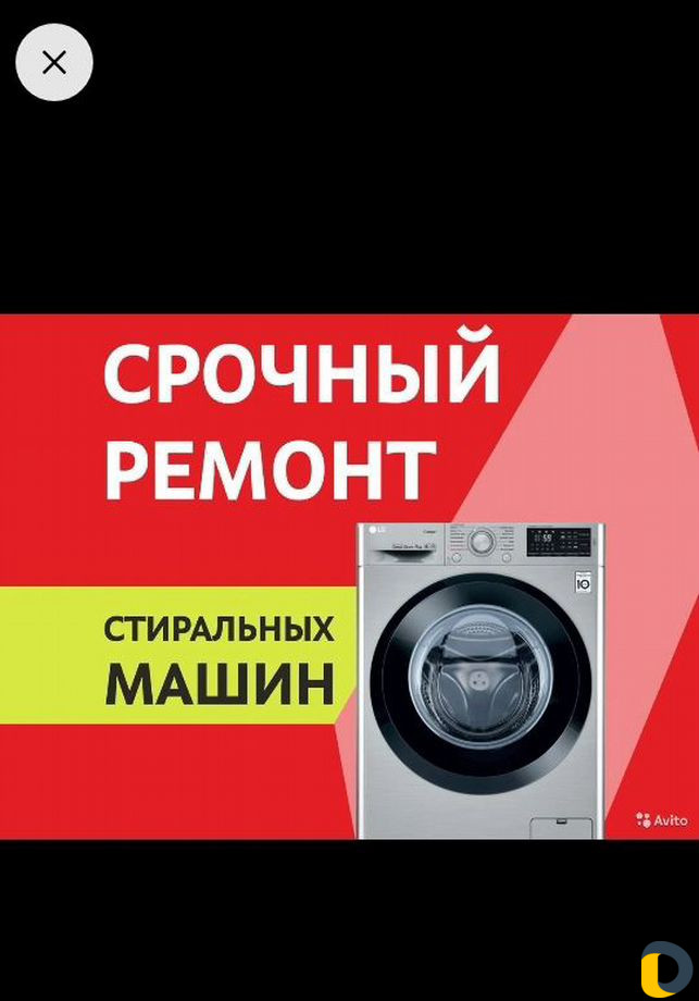Ремонт установка диагностика стиральных машин