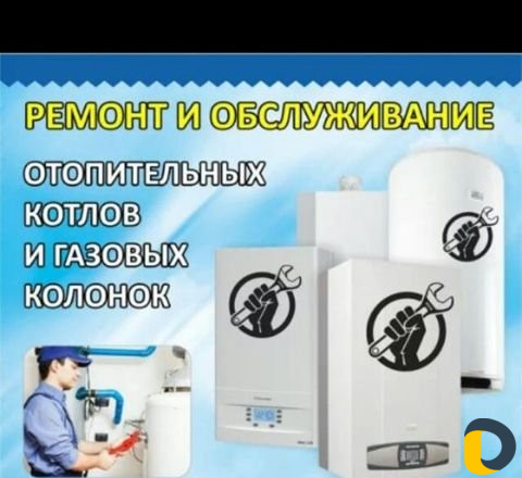 Ремонт установка газовых колонок котла ит д