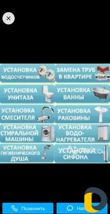 Ремонт установка газовых колонок котла ит д