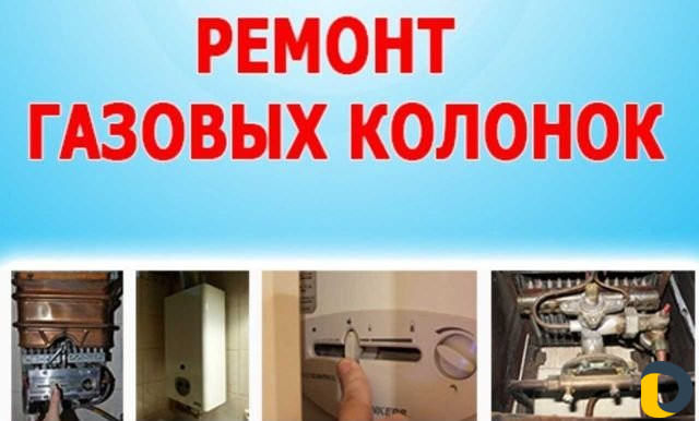 Ремонт