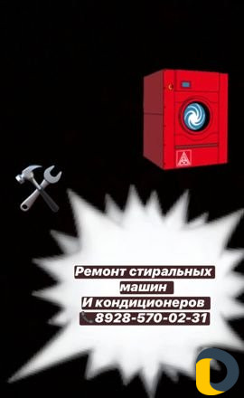 Ремонт