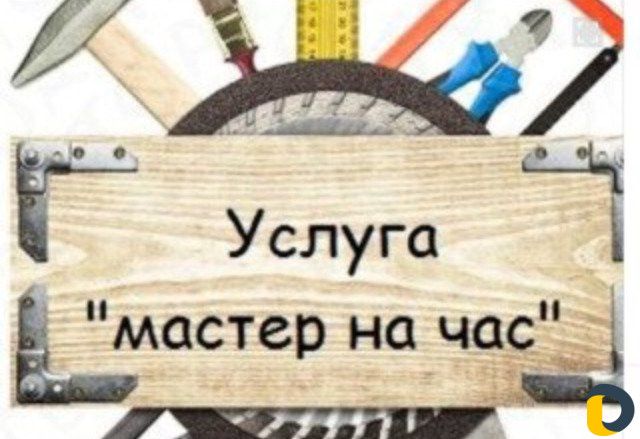 Ремонт