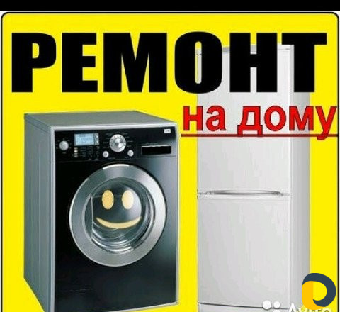Ремонт