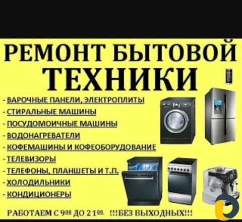 Ремонт