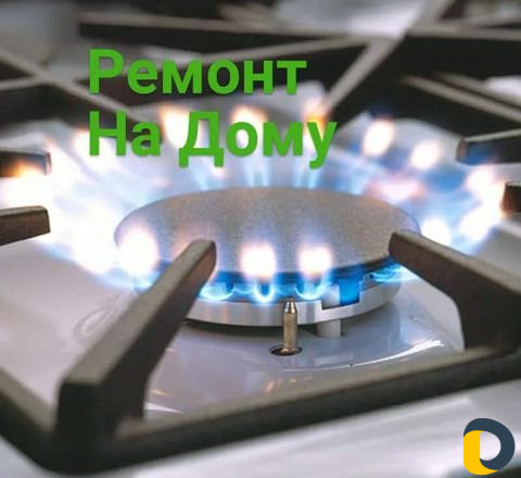 Ремонт