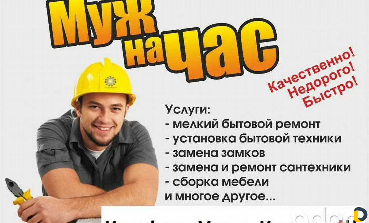 Ремонт