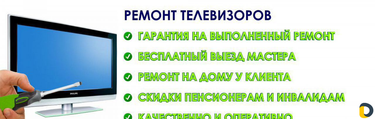 Ремонт