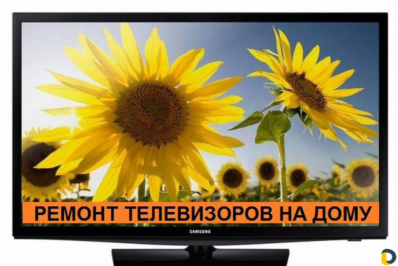Ремонт
