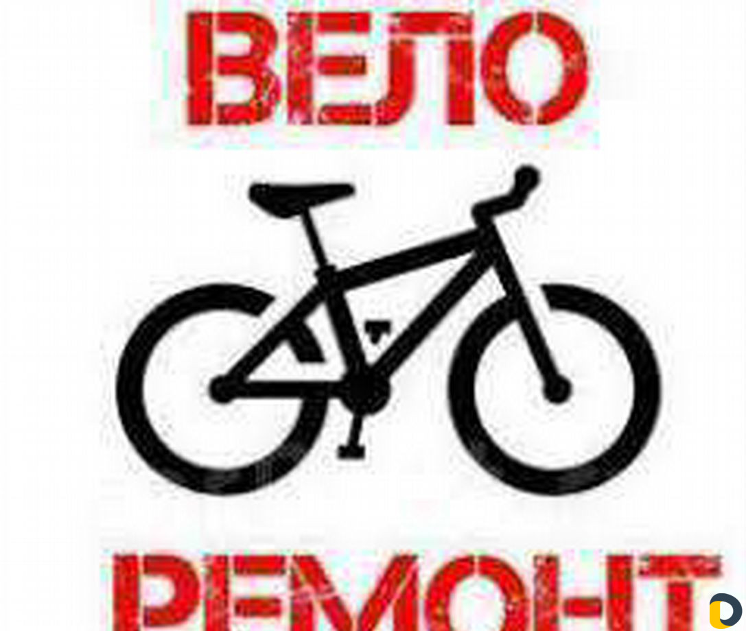 Ремонт велосипеда