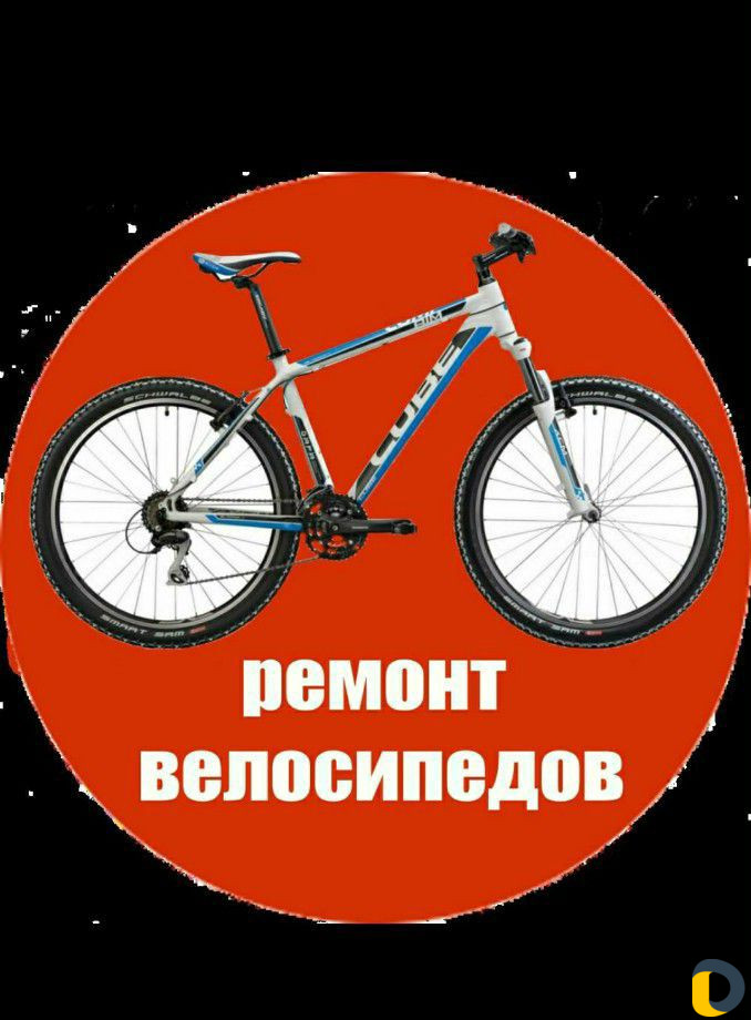 Ремонт велосипедов самокатов