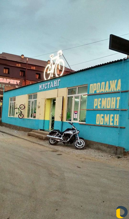 Ремонт велосипедов