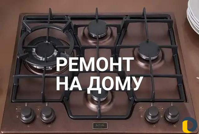 Ремонт всех видов
