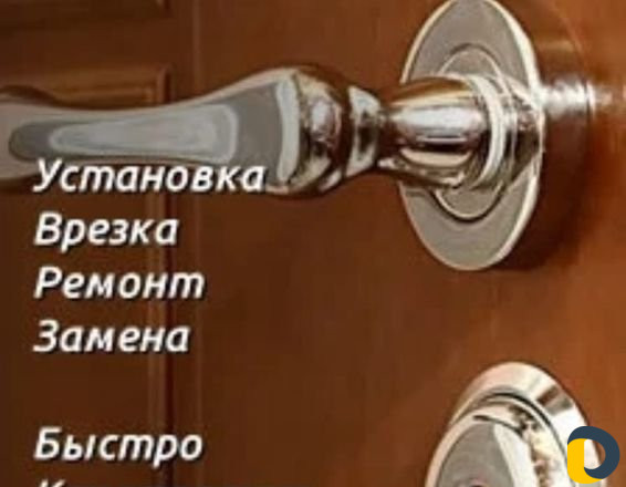 Ремонт замена замков