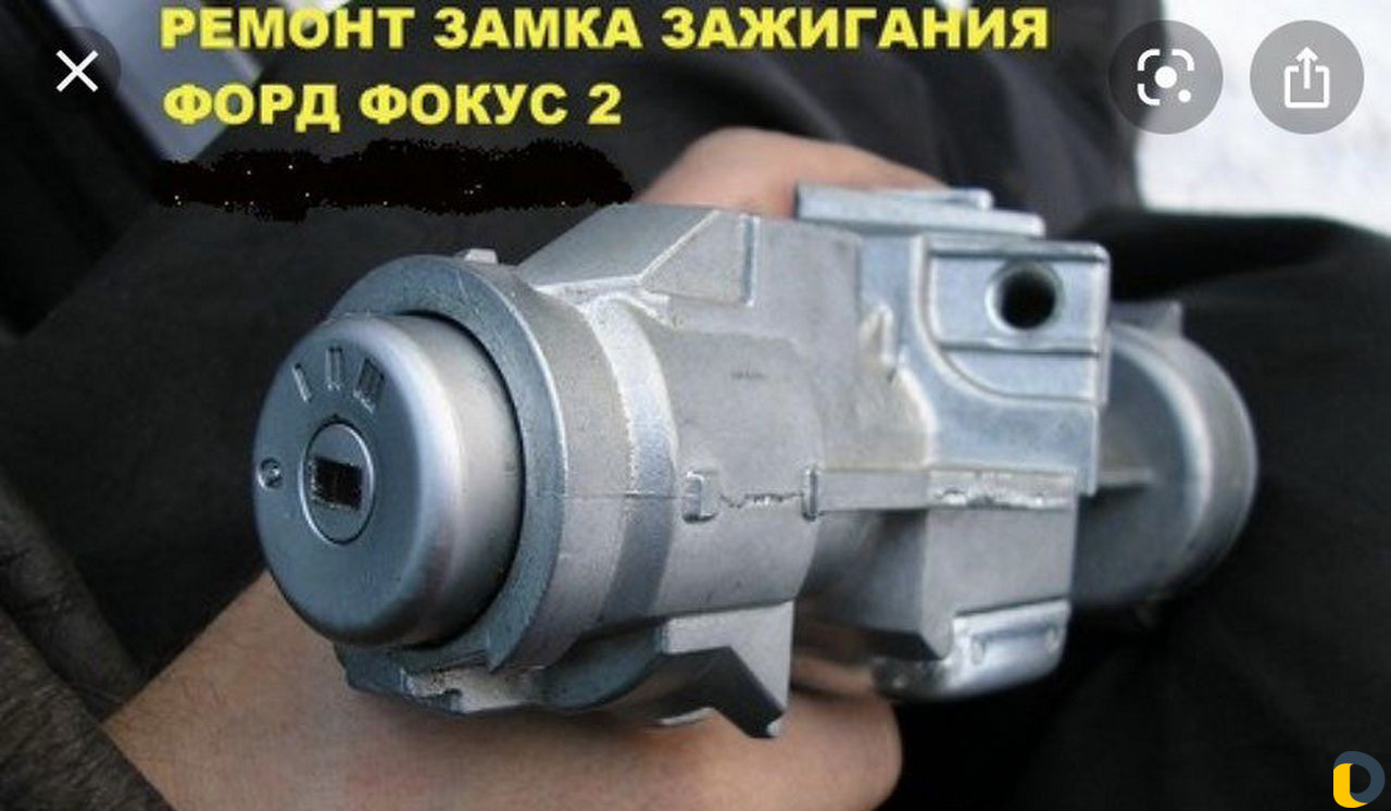 Ремонт замков зажигания