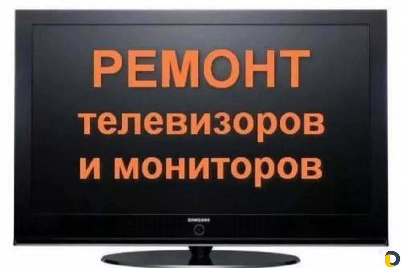 Ремонт ЖК-телевизоров