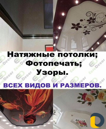 Ремонтно-отделочная компания «eurodecor»