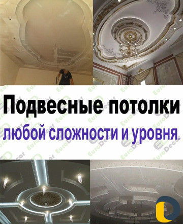 Ремонтно-отделочная компания «eurodecor»
