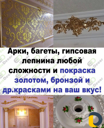 Ремонтно-отделочная компания «eurodecor»