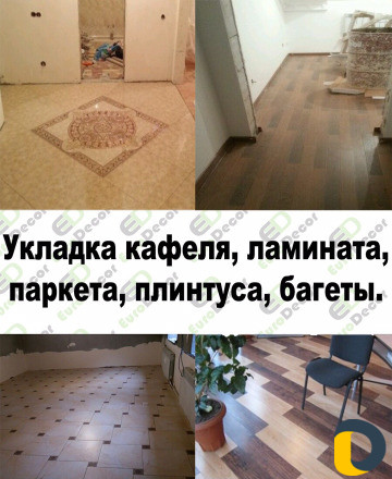 Ремонтно-отделочная компания «eurodecor»
