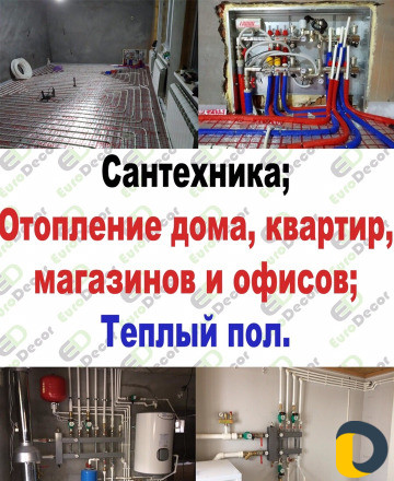 Ремонтно-отделочная компания «eurodecor»