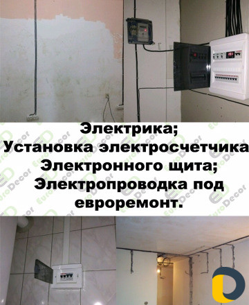 Ремонтно-отделочная компания «eurodecor»