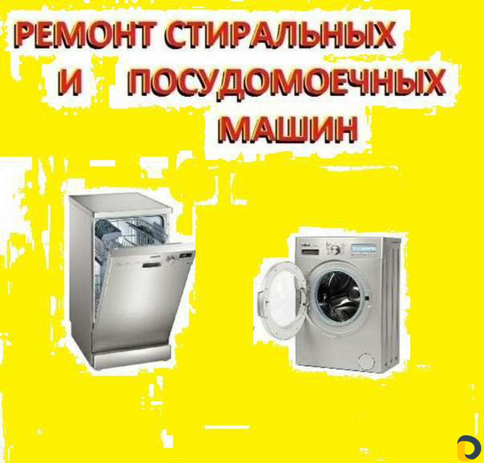 Ремонтные работы
