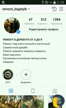 Ремонтные работы