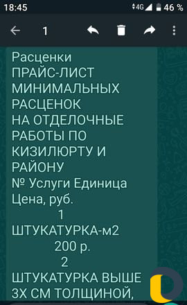 Ремонтные работы
