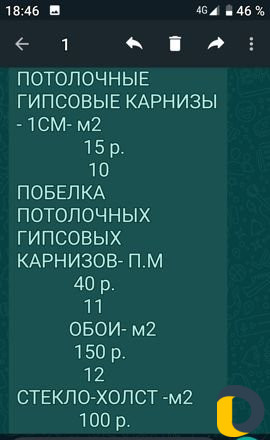 Ремонтные работы
