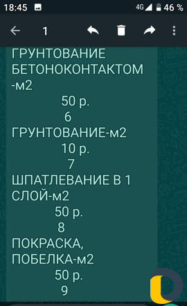 Ремонтные работы