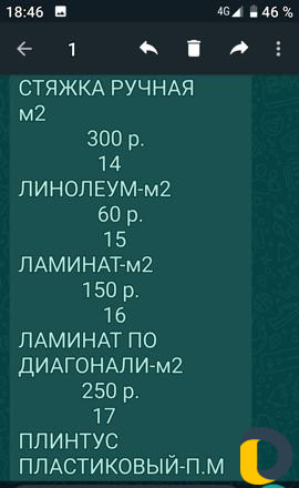Ремонтные работы