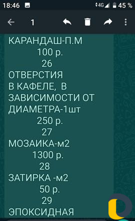Ремонтные работы