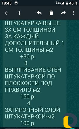 Ремонтные работы