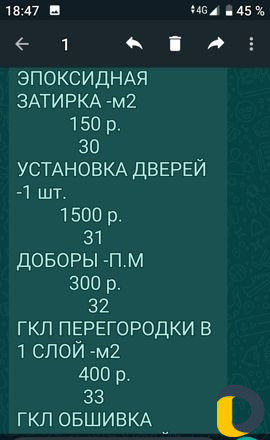 Ремонтные работы
