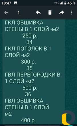 Ремонтные работы
