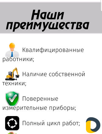 Ремонтные работы