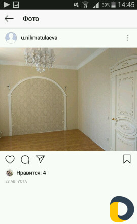 Ремонты