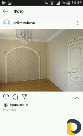 Ремонты